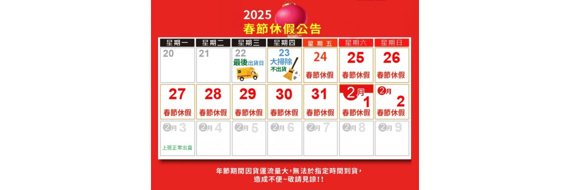 Year Banner