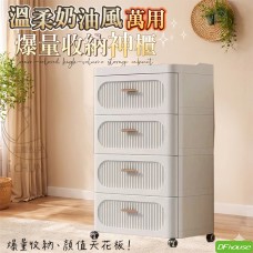 《DFhouse》溫柔奶油風萬用-四抽屜收納櫃