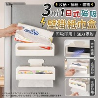 《DFhouse》日式磁吸壁掛紙巾盒