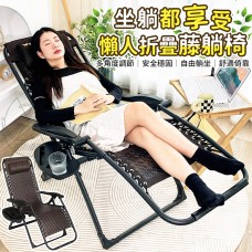 《DFhouse》(自取) 懶人折疊藤躺椅
