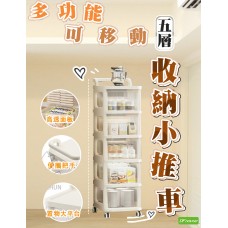 《DFhouse》五層收納小推車 置物架 層架 收納架 空櫃