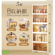 《DFhouse》五層折疊磁吸雙開收納櫃 置物架 層架 收納架 空櫃