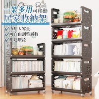 《DFhouse》(自取) 可移動居家收納架