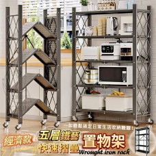 《DFhouse》五層摺疊置物架