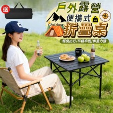 《DFhouse》便攜式戶外露營折疊方桌