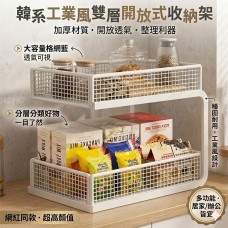 《DFhouse》韓系工業風雙層開放式收納架 《DFhouse》韓系工業風雙層開放式收納架