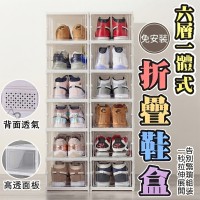 《DFhouse》六層一體式免安裝折疊鞋盒 《DFhouse》六層一體式免安裝折疊鞋盒