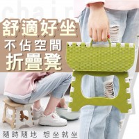 《DFhouse》(自取) 舒適好坐不佔空間折疊凳