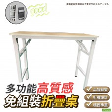 《DFhouse》(自取) 佳昕工作桌 折疊桌