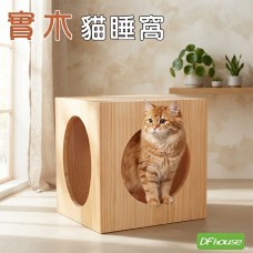 《DFhouse》卡麥隆-實木貓窩 方形 跳台 貓床 貓屋 貓跳台 《DFhouse》卡麥隆-實木貓窩 方形 跳台 貓床 貓屋 貓跳台