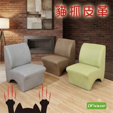 DF house - 雷娜-貓抓皮革沙發(加大版)台灣製造-3色 DF house - 雷娜-貓抓皮革沙發(加大版)台灣製造-3色