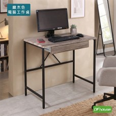 DF house-金士曼-電腦辦公桌 DF house-金士曼-電腦辦公桌