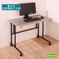 DF house-茱莉安-沙發電腦活動桌-橡木色