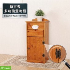 《DFhouse》克蘿伊-實木複合式垃圾桶 《DFhouse》克蘿伊-實木複合式垃圾桶