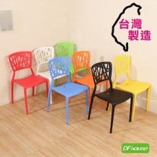  《DFhouse》水立方-休閒椅-7色