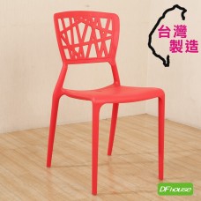 《DFhouse》水立方-休閒椅  -紅色