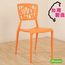 《DFhouse》水立方-休閒椅 -橘色