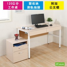 《DFhouse》頂楓120公分電腦辦公桌+2抽屜+活動櫃   - 楓木色