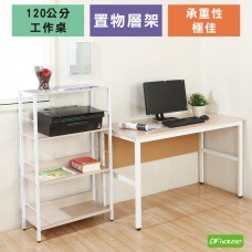 《DFhouse》頂楓120公分電腦桌+萊斯特書架  -楓木色