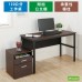 《DFhouse》頂楓120公分電腦辦公桌+活動櫃  -黑橡木色