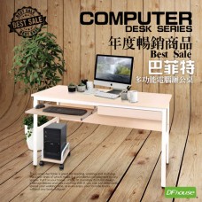 《DFhouse》巴菲特電腦辦公桌+1抽1鍵+主機架(3色)
