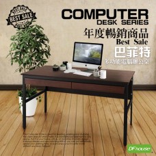 《DFhouse》巴菲特電腦辦公桌+雙抽屜(3色) 