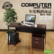 《DFhouse》巴菲特電腦辦公桌+主機架+活動櫃(3色) 