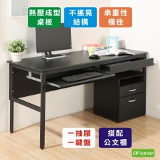 《DFhouse》頂楓150公分電腦辦公桌+1鍵盤+1抽屜+活動櫃 -黑橡木色