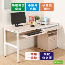 《DFhouse》頂楓150公分電腦辦公桌+1鍵盤+1抽屜+活動櫃  -楓木色