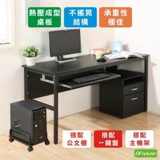《DFhouse》頂楓150公分電腦辦公桌+一鍵盤+主機架+活動櫃  -黑橡木色