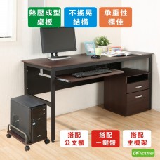 《DFhouse》頂楓150公分電腦辦公桌+一鍵盤+主機架+活動櫃  -胡桃色