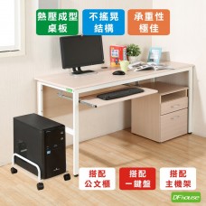 《DFhouse》頂楓150公分電腦辦公桌+一鍵盤+主機架+活動櫃   -楓木色