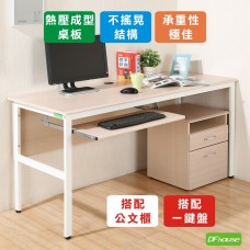 《DFhouse》頂楓150公分電腦辦公桌+1鍵盤+活動櫃  -楓木色