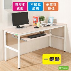 《DFhouse》頂楓150公分電腦辦公桌+1鍵盤  -楓木色