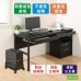 《DFhouse》頂楓150公分電腦辦公桌+2抽屜+主機架+活動櫃  -楓木色