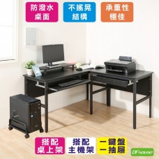 《DFhouse》頂楓150+90公分大L型工作桌+1抽屜+1鍵盤+主機架+桌上架  -黑橡木色