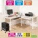 《DFhouse》頂楓150+90公分大L型工作桌+1抽屜+1鍵盤+主機架+桌上架  -胡桃色