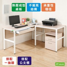 《DFhouse》頂楓150+90公分大L型工作桌+1抽屜+活動櫃  -楓木色