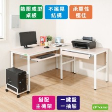 《DFhouse》頂楓150+90公分大L型工作桌+1抽屜1鍵盤+主機架  -楓木色