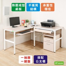 《DFhouse》頂楓150+90公分大L型工作桌+1抽屜1鍵盤+活動櫃   -楓木色