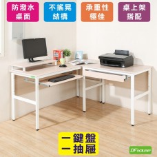 《DFhouse》頂楓150+90公分大L型工作桌+1抽屜+1鍵盤+桌上架  -楓木色
