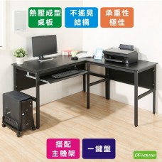 《DFhouse》頂楓150+90公分大L型工作桌+1鍵盤+主機架  -黑橡木色