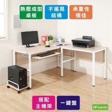 《DFhouse》頂楓150+90公分大L型工作桌+1鍵盤+主機架  -楓木色