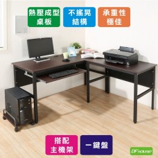 《DFhouse》頂楓150+90公分大L型工作桌+1鍵盤+主機架  -胡桃色