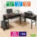 《DFhouse》頂楓150+90公分大L型工作桌+1鍵盤+主機架  -黑橡木色