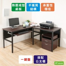 《DFhouse》頂楓150+90公分大L型工作桌+1鍵盤+活動櫃   -胡桃色