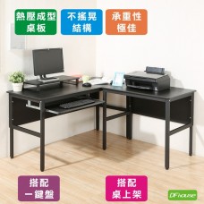 《DFhouse》頂楓150+90公分大L型工作桌+1鍵盤+桌上架  -黑橡木色