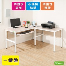 《DFhouse》頂楓150+90公分大L型工作桌+1鍵盤  -楓木色