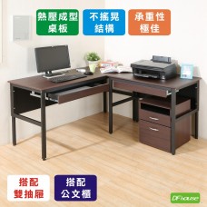 《DFhouse》頂楓150+90公分大L型工作桌+2抽屜+活動櫃  -胡桃色