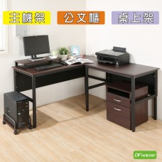 《DFhouse》頂楓150+90公分大L型工作桌+主機架+桌上架+活動櫃  -胡桃色